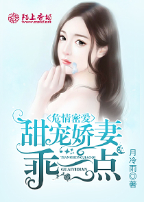 校草的绯闻女友她撩人不自知