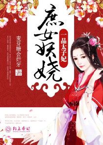 三恶魔王子恋上三拽拽公主