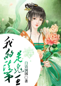 斗罗之浴火凤凰
