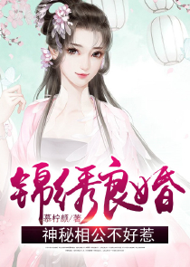 豪门婚宠：拒嫁男神前夫