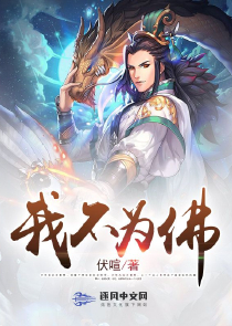 超弦法师：法师无惧炮火