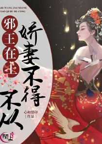 邪帝盛宠妻:嗜血御兽魔妃