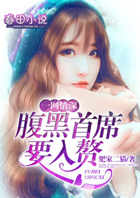异世游三夫诱妻