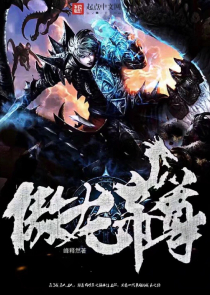 长生：我为仙朝戍边万年