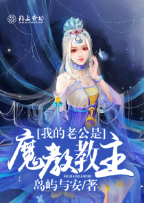 俺老婆是牛魔王