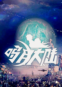 你来时星河散尽