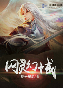 間之楔小說全文免費