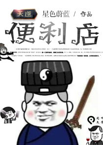 绝世神偷之魅主驾临