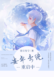踏碎山河漫画