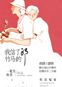 末班车后,我和上司无删版