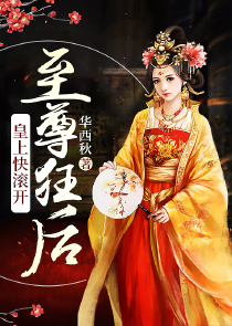 从废土中走出的哥斯拉，开局暴打泰罗