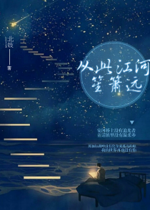 星际耽美宠文