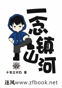 残唐重生李世民txt