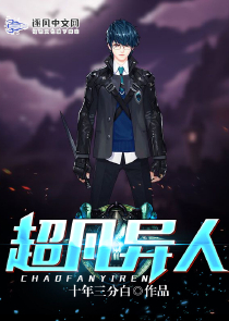 逆天小神医