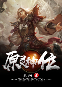 冰落世间