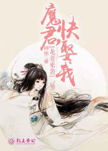 穿越魔道祖师之九尾