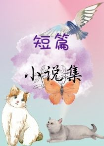 香克斯黑化