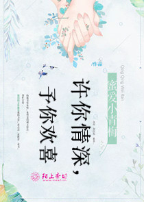 找个神仙谈恋爱