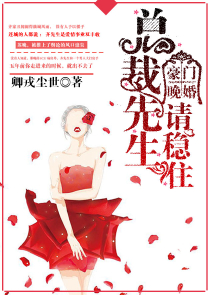 人渣的本愿漫画免费