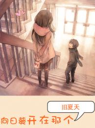 你别吓唬他