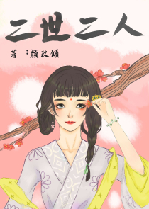 全职妖道