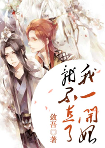 魔道祖师朝暮2