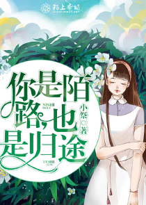 魔法学院最后的女巫全文免费