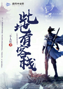 快穿之悍女无敌