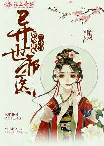 血的味道，你的香甜
