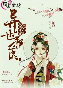 二婚不愁嫁：前夫，靠边站