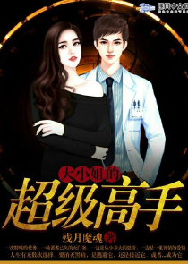 师娘请自重小说全文免费阅读