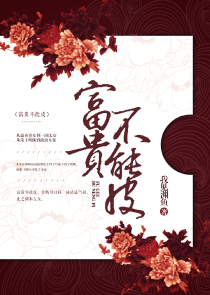 乡村女教师之第二春