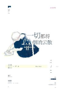 我是大贤良师张角