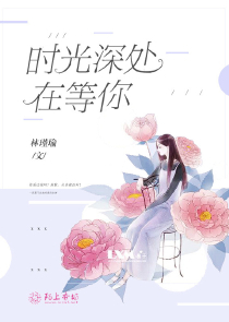 蔷薇by衣雪百度云txt