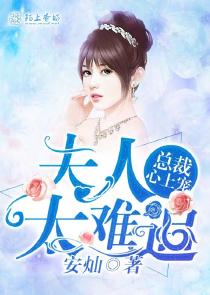 恶魔少爷：丫头，偷窥我，你别想跑