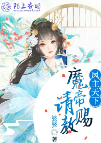 魔女对抗妖孽