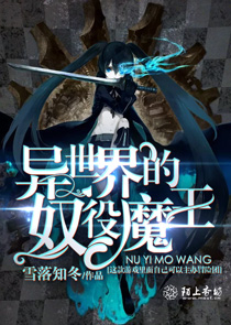 商火传奇