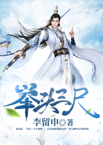 母胎SOLO的霸总脱单了