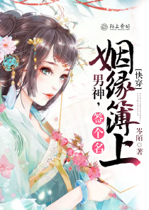 绝美女神爱上我