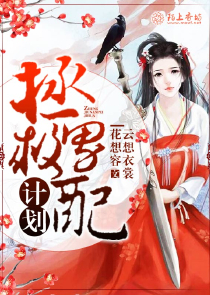 我成了反派的亲闺女