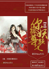 师妹，借个火！