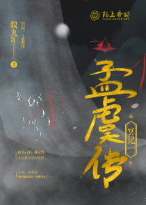 庄周之燕百度云txt