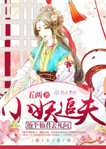 魔幻三国之江山美人