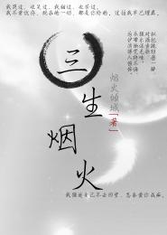 影帝老公太能作