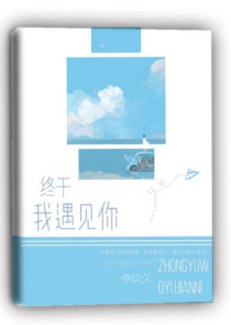 我的风流人生方觉晓TXT