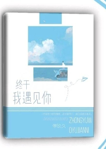 偏执霸总的小妖精软又撩