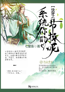 五花大绑小说