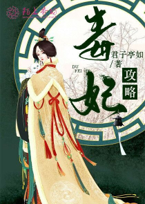 娇妻不乖