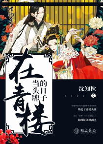 家妻难哄