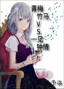 四福晋穿越甄嬛传